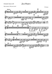 Дед Мороз из Альбома для юношества (оркестровка) Бас-кларнет